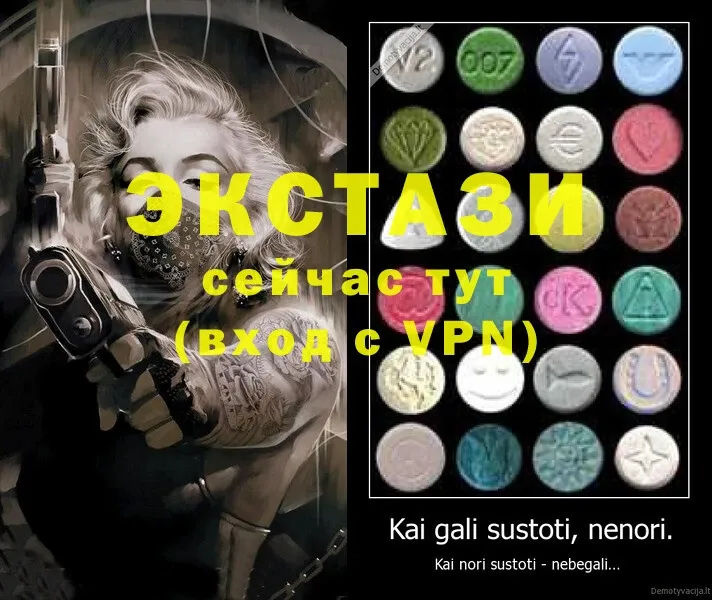 Ecstasy XTC  закладки  Саратов 