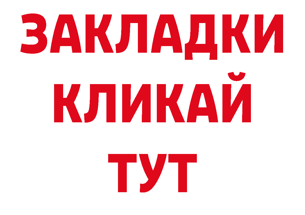 Печенье с ТГК конопля ТОР сайты даркнета ОМГ ОМГ Саратов