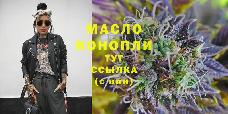 KRAKEN как зайти  где можно купить наркотик  Саратов  Дистиллят ТГК THC oil 